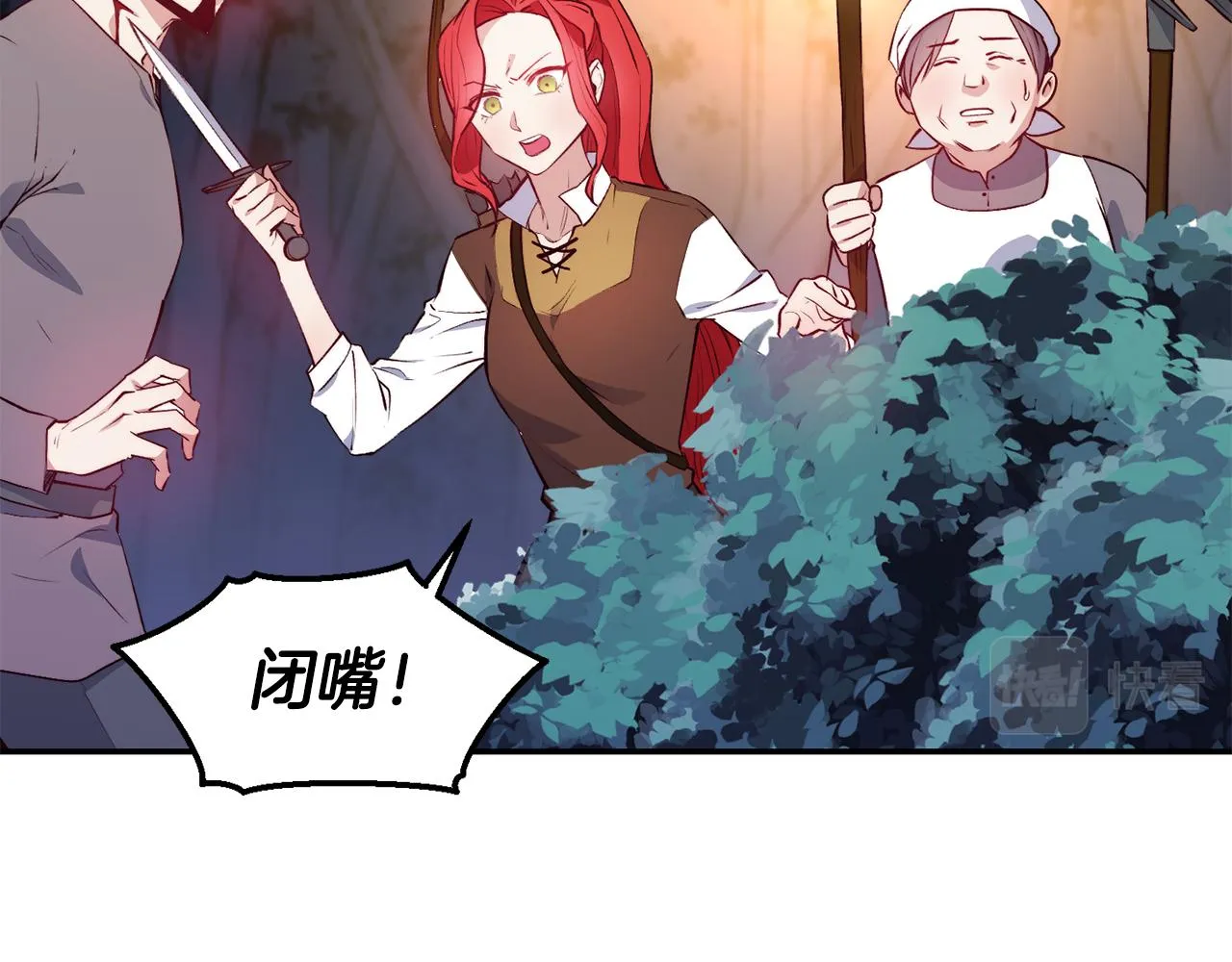 第13话 追凶 第15页