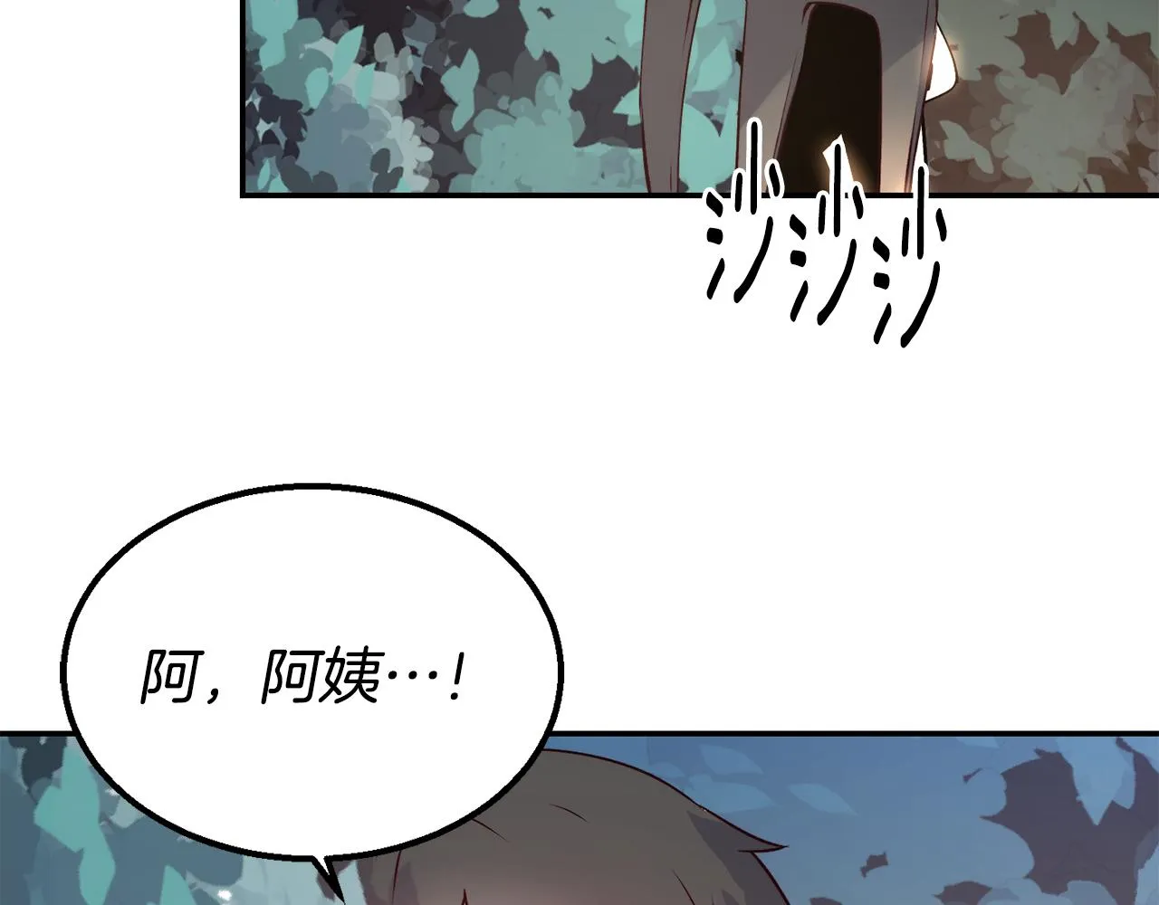 第13话 追凶 第18页