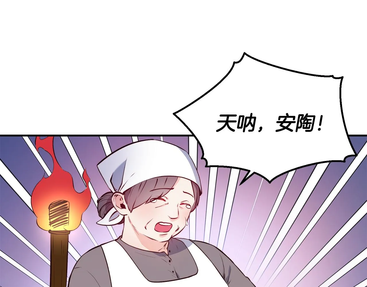 第13话 追凶 第20页