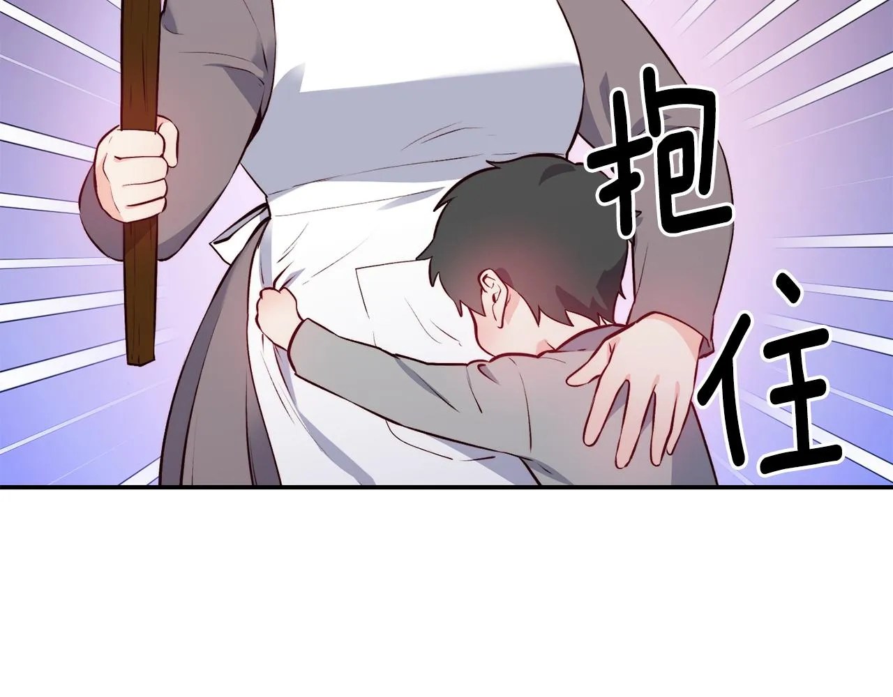 第13话 追凶 第21页