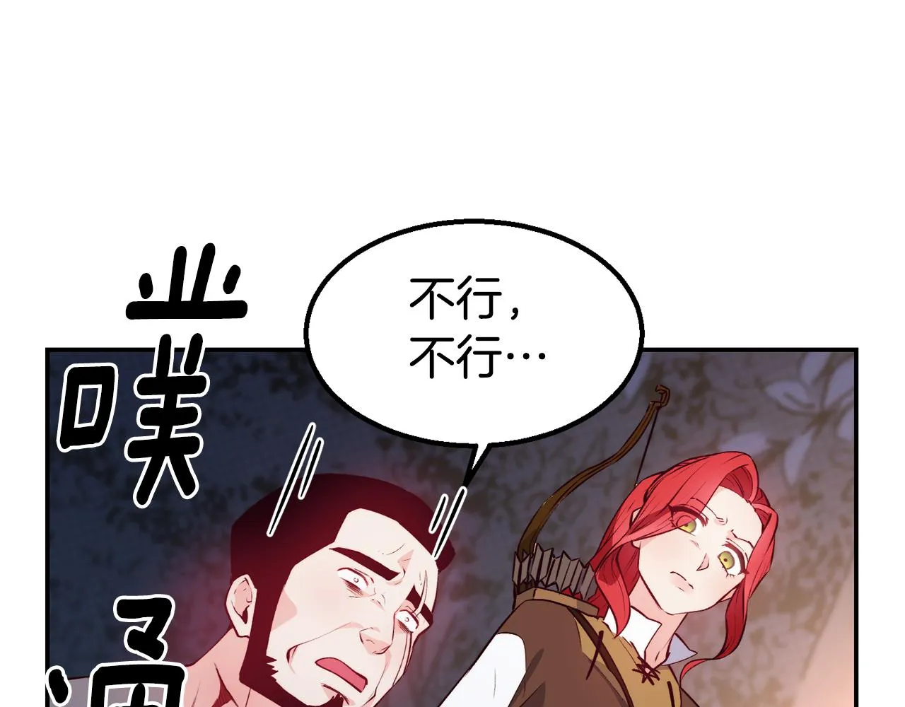 第13话 追凶 第22页