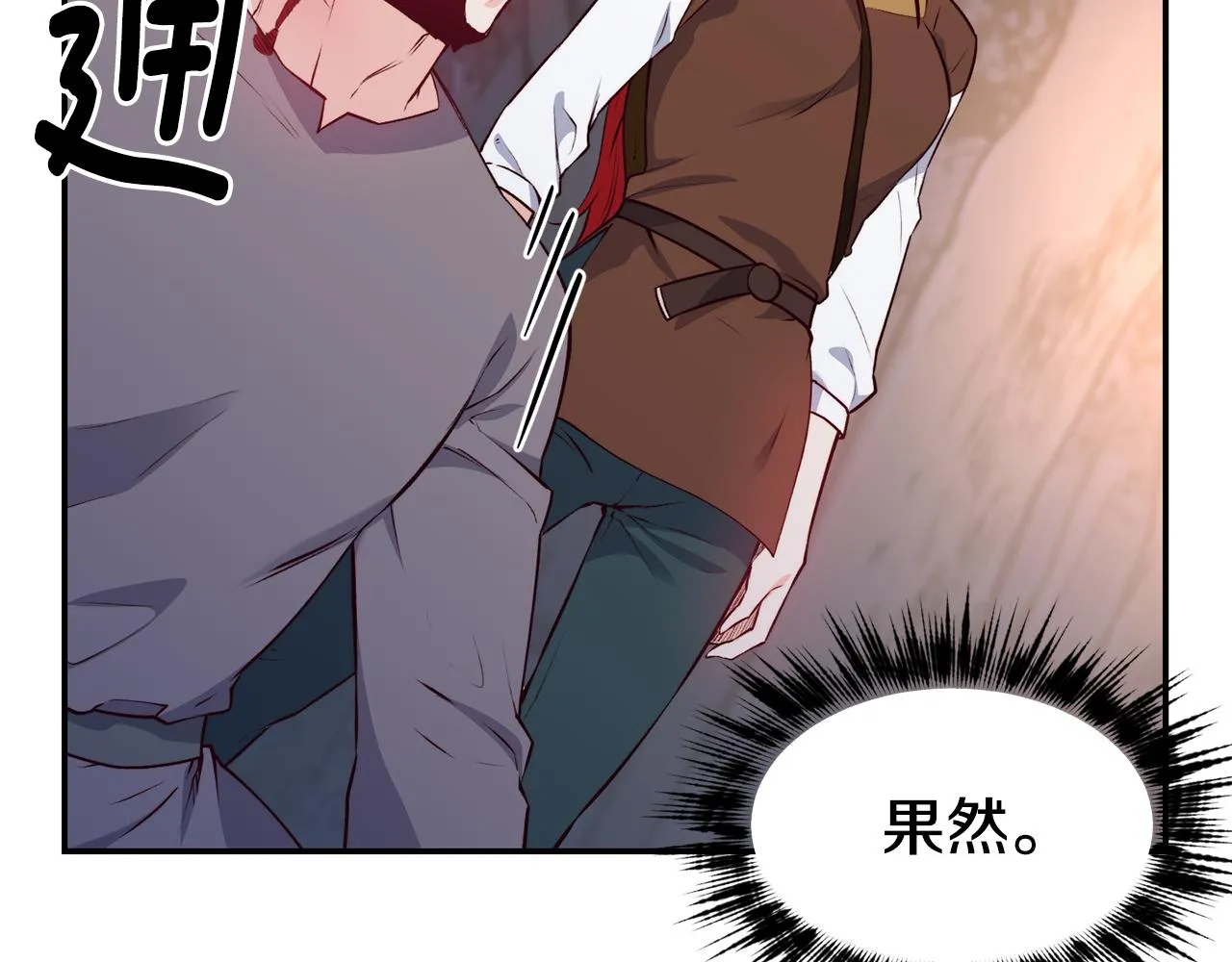 第13话 追凶 第23页