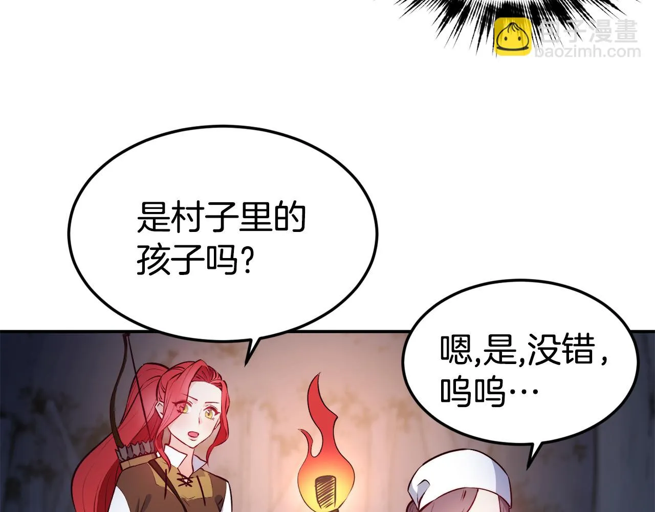 第13话 追凶 第24页