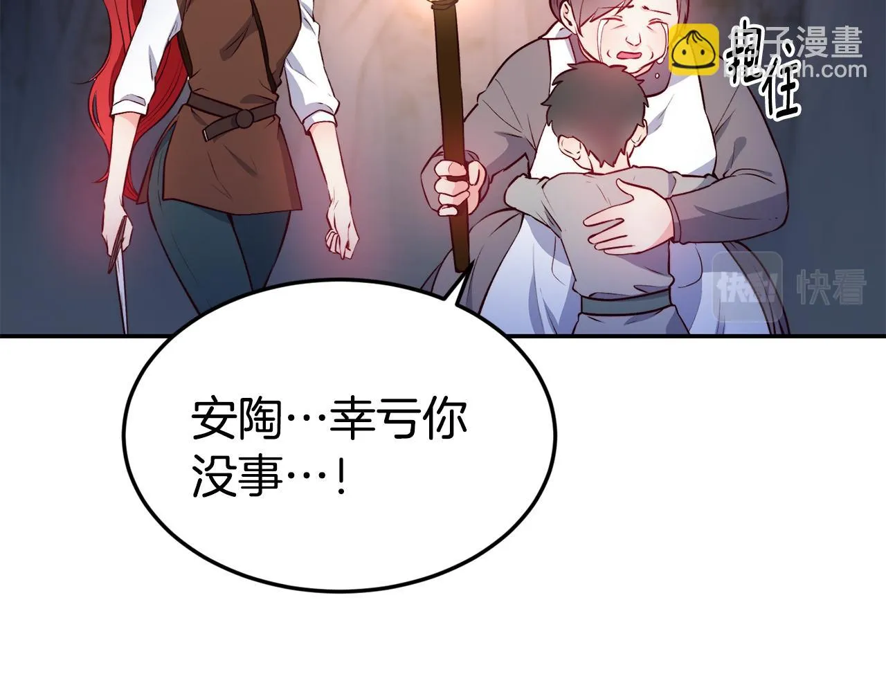 第13话 追凶 第25页