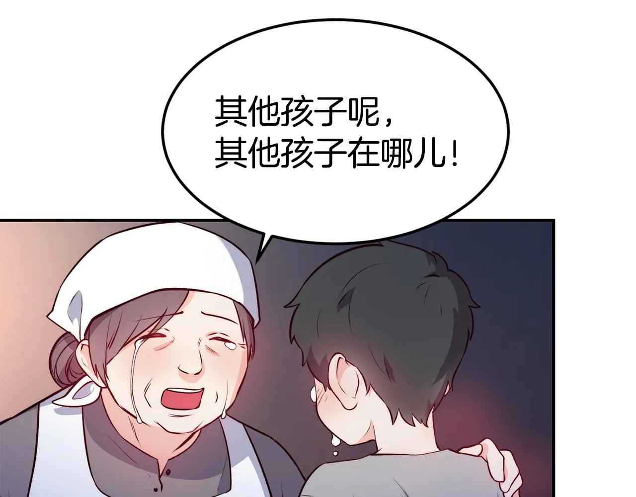 第13话 追凶 第26页