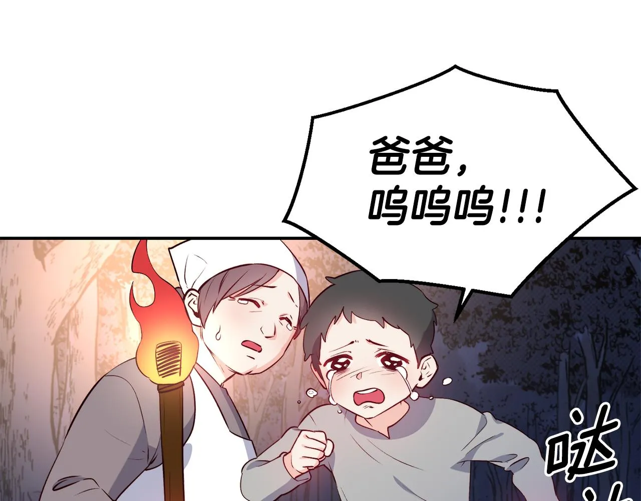第13话 追凶 第29页