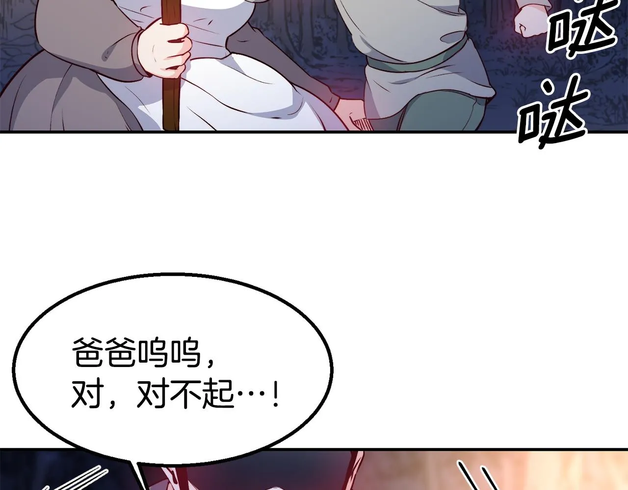 第13话 追凶 第30页
