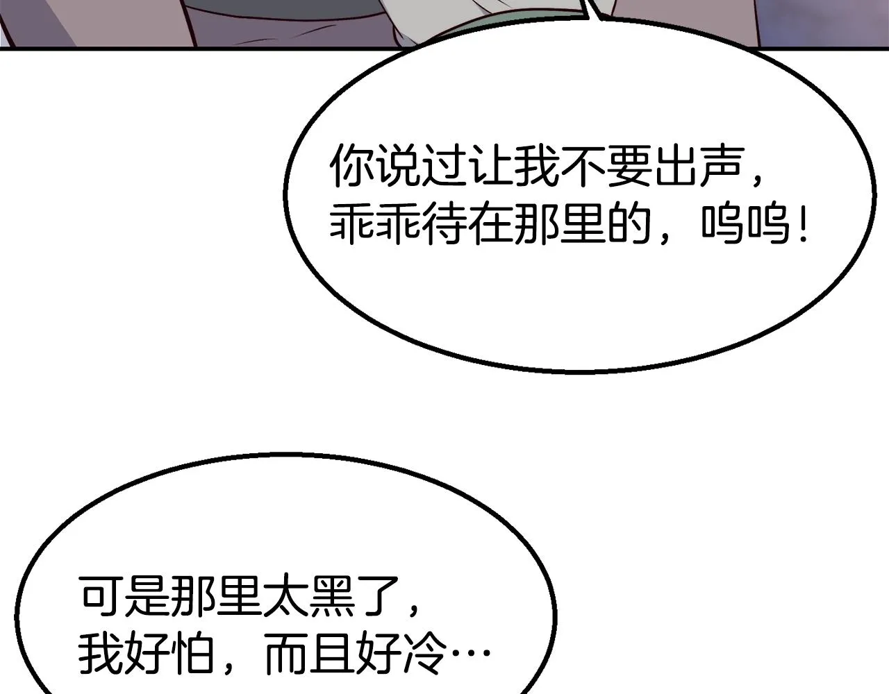第13话 追凶 第32页