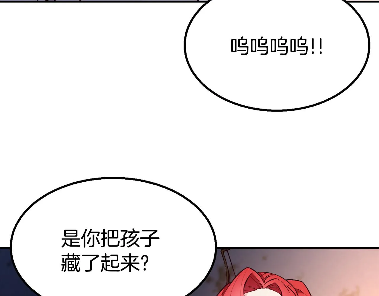 第13话 追凶 第34页
