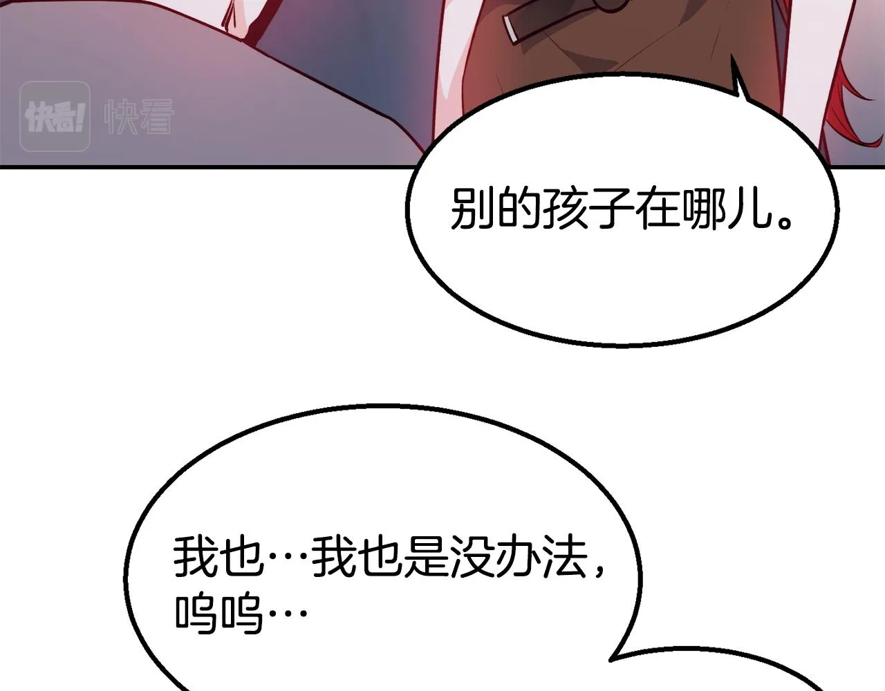 第13话 追凶 第36页
