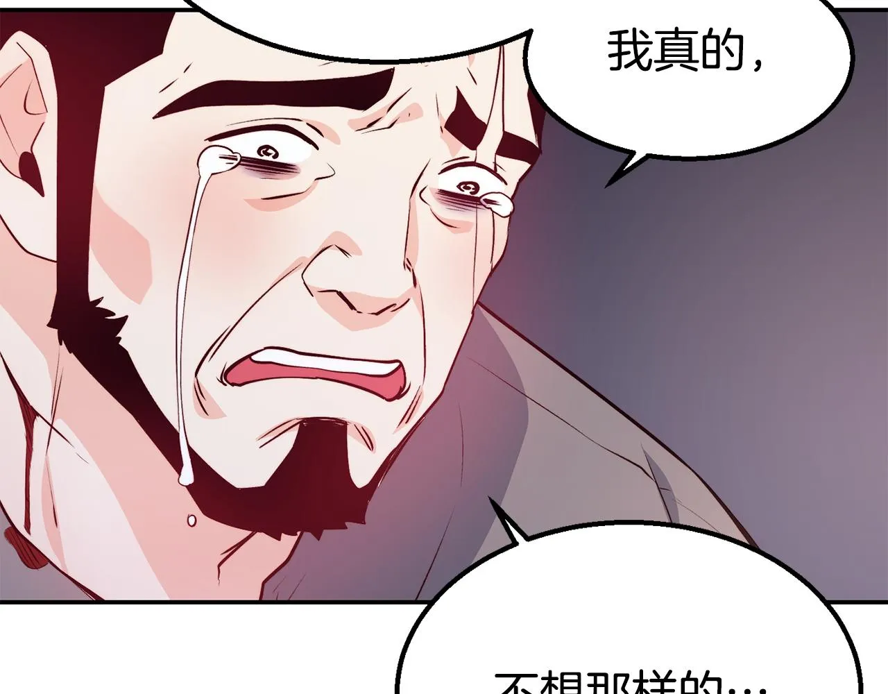第13话 追凶 第37页