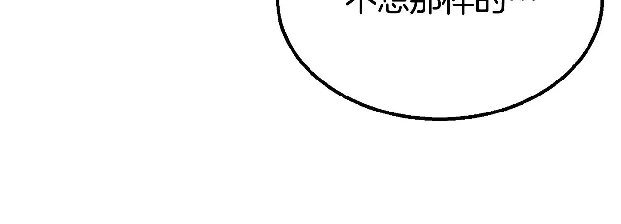 第13话 追凶 第38页
