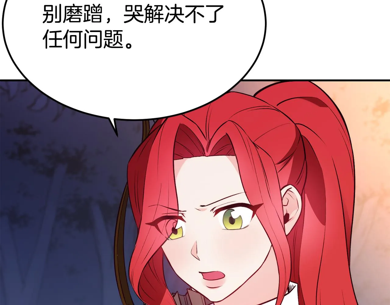 第13话 追凶 第41页