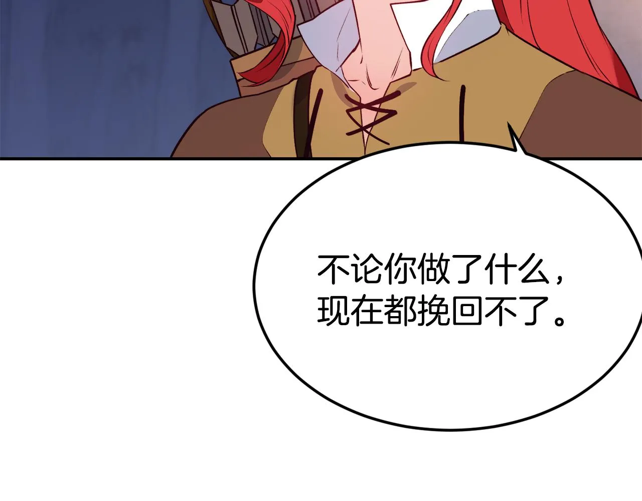 第13话 追凶 第42页