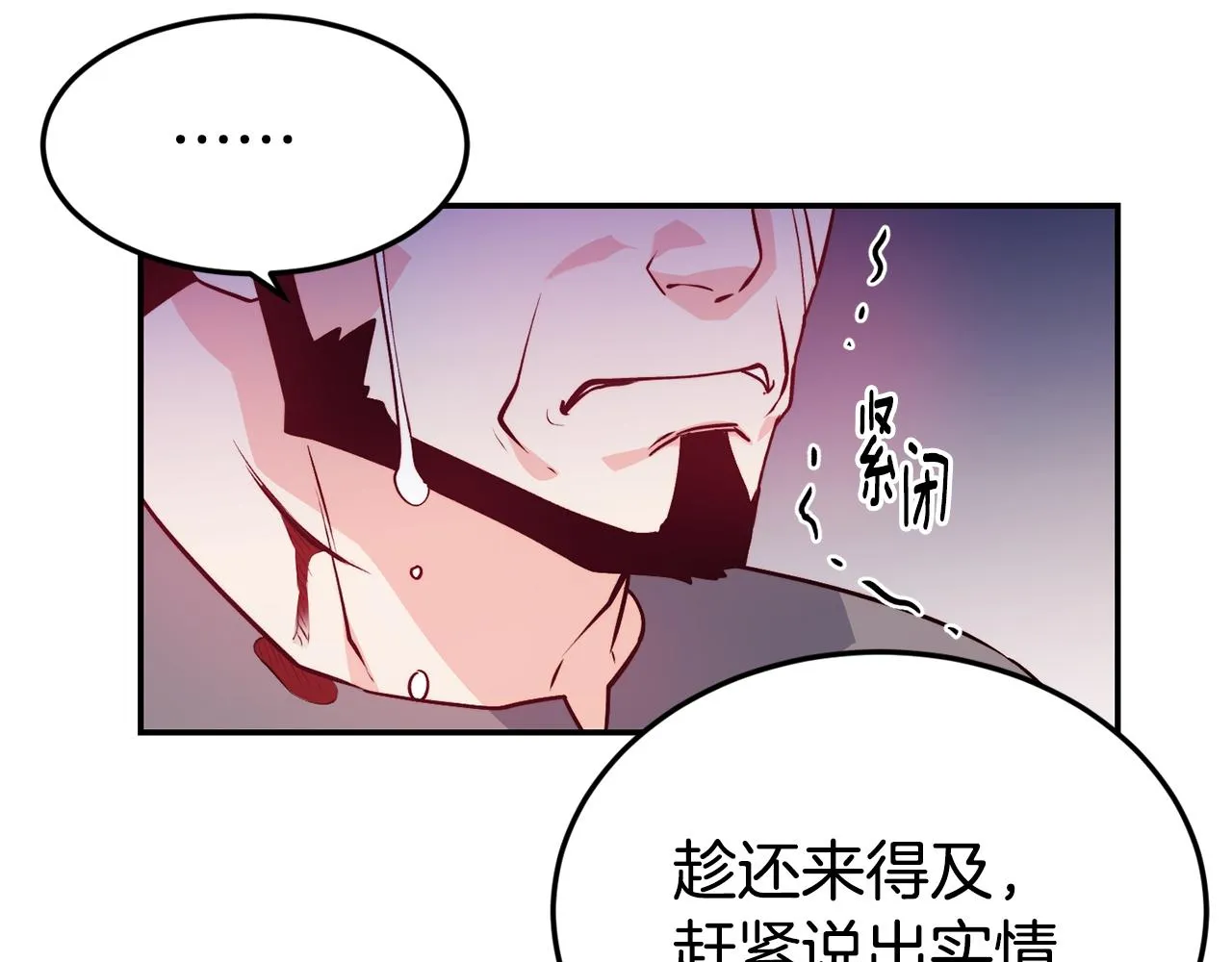 第13话 追凶 第43页