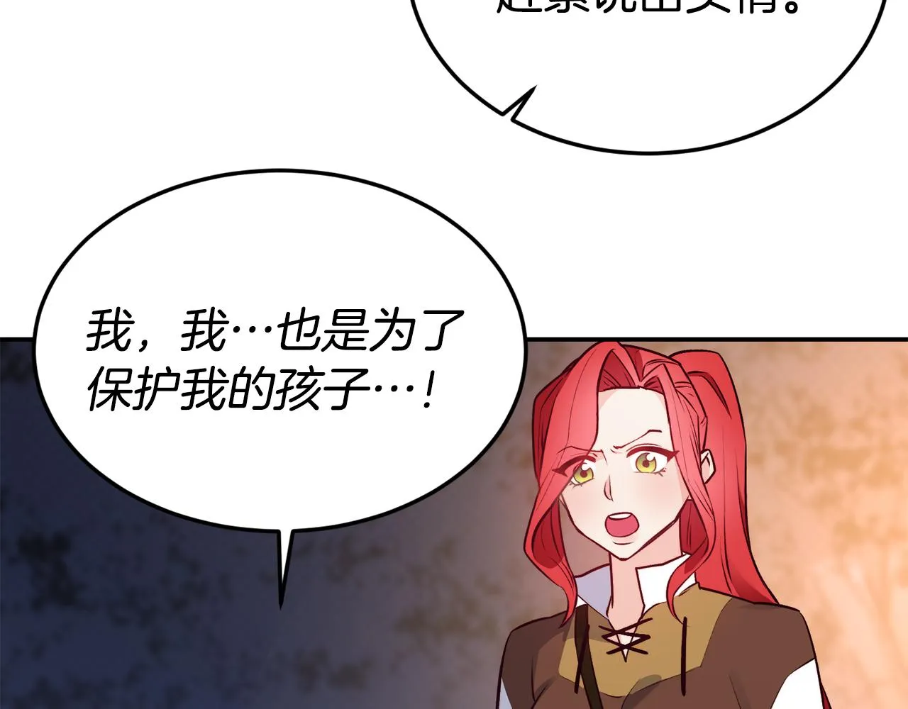 第13话 追凶 第44页
