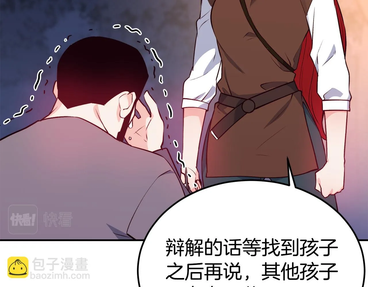 第13话 追凶 第45页
