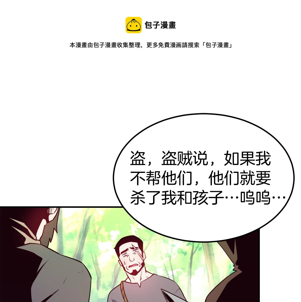 第13话 追凶 第50页