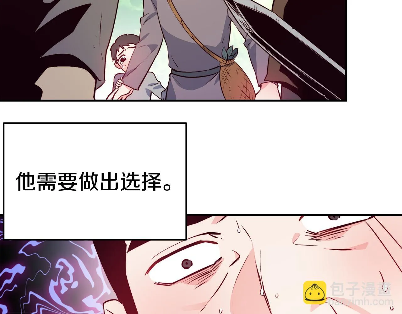 第13话 追凶 第51页