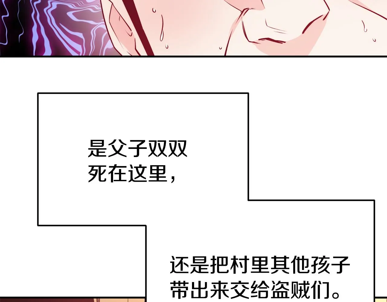 第13话 追凶 第52页