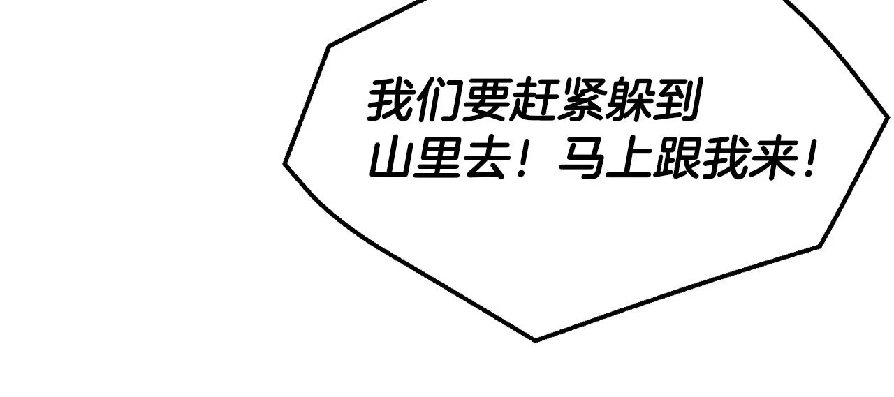 第13话 追凶 第56页