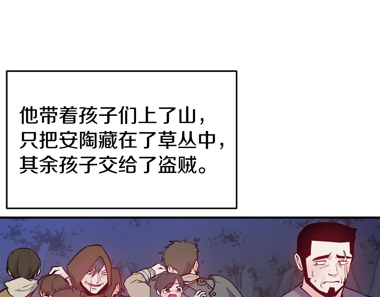 第13话 追凶 第57页