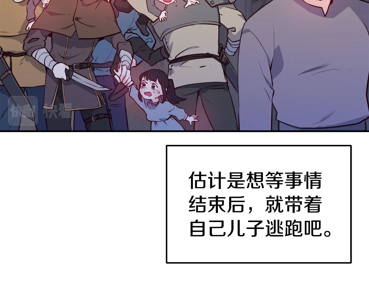第13话 追凶 第58页