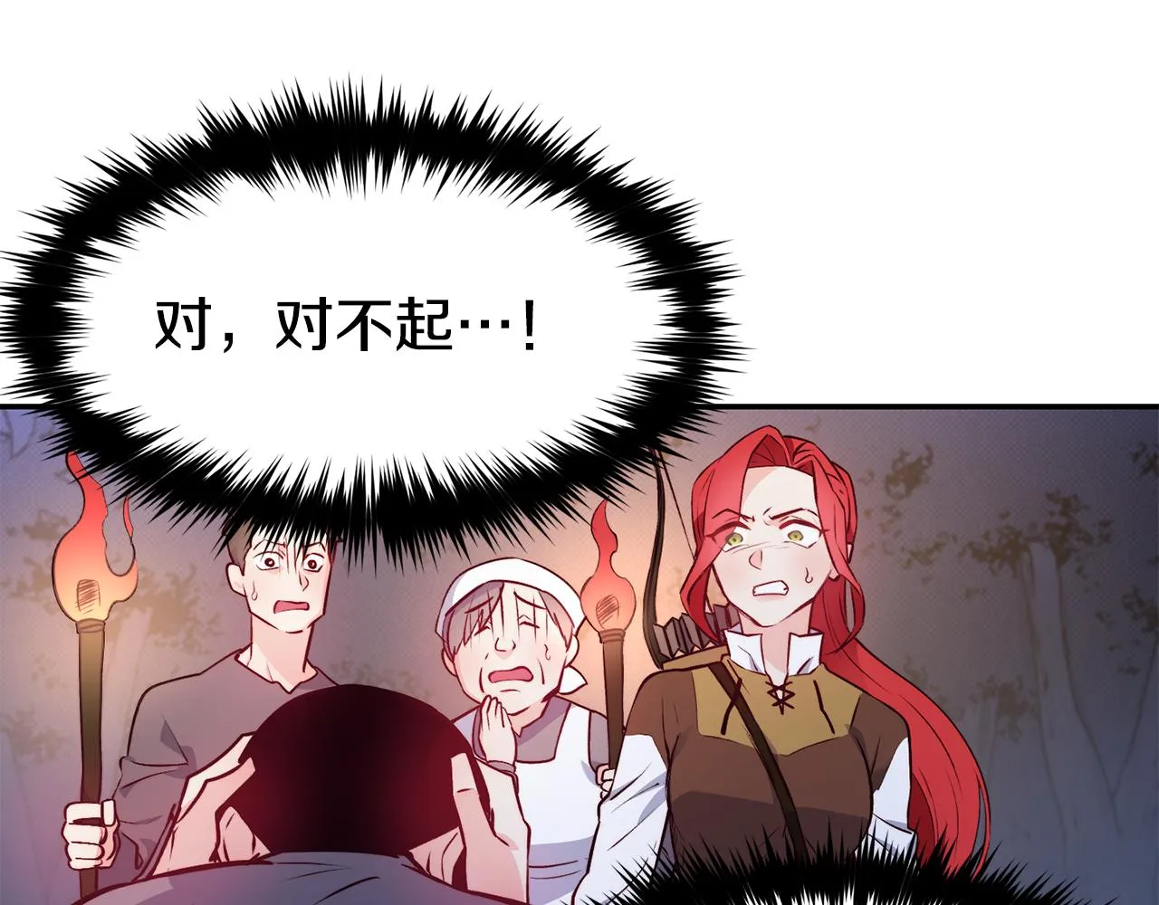 第13话 追凶 第59页