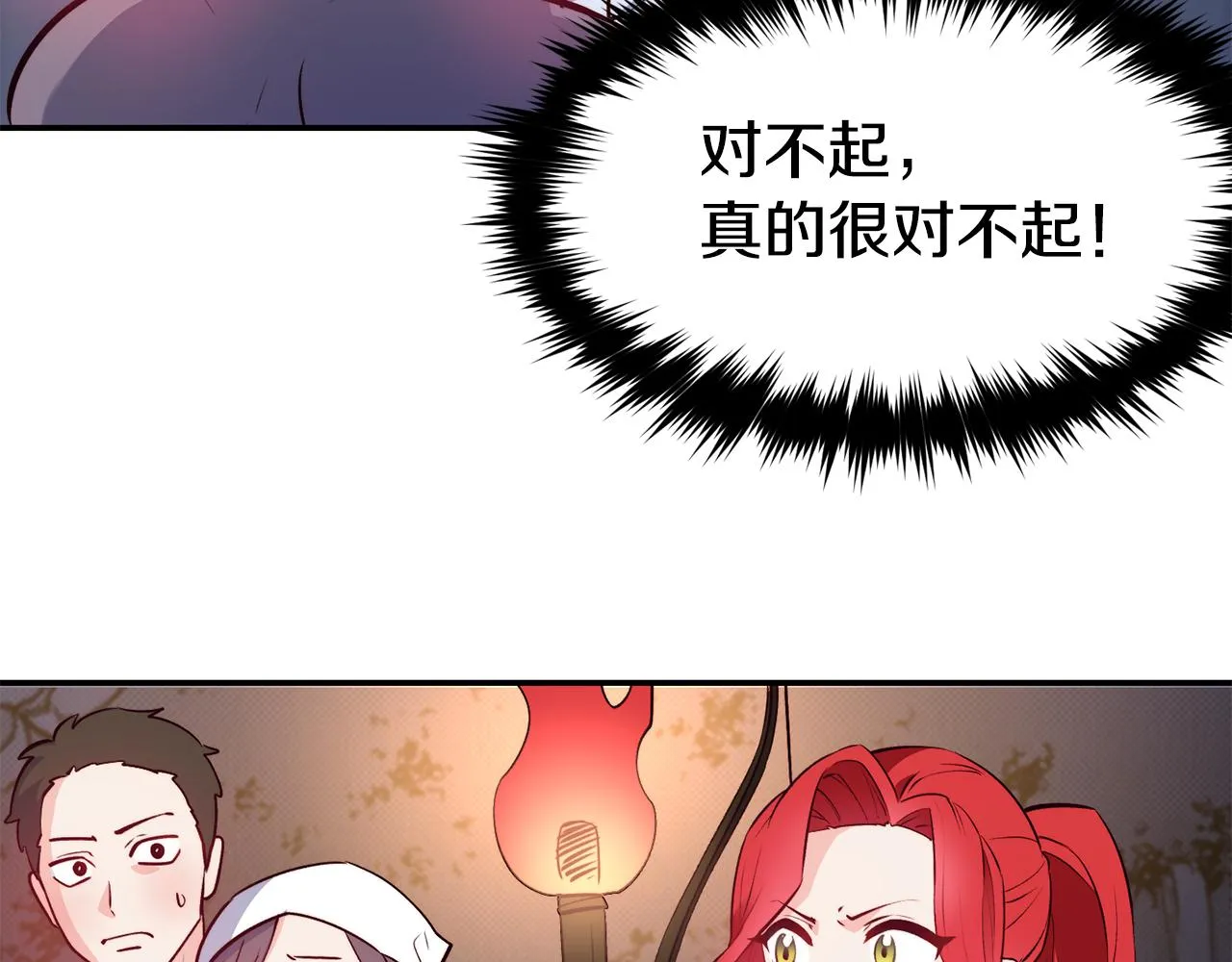 第13话 追凶 第60页