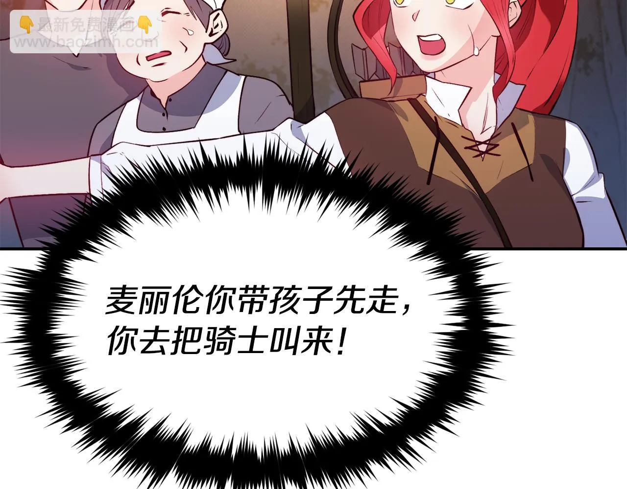 第13话 追凶 第61页