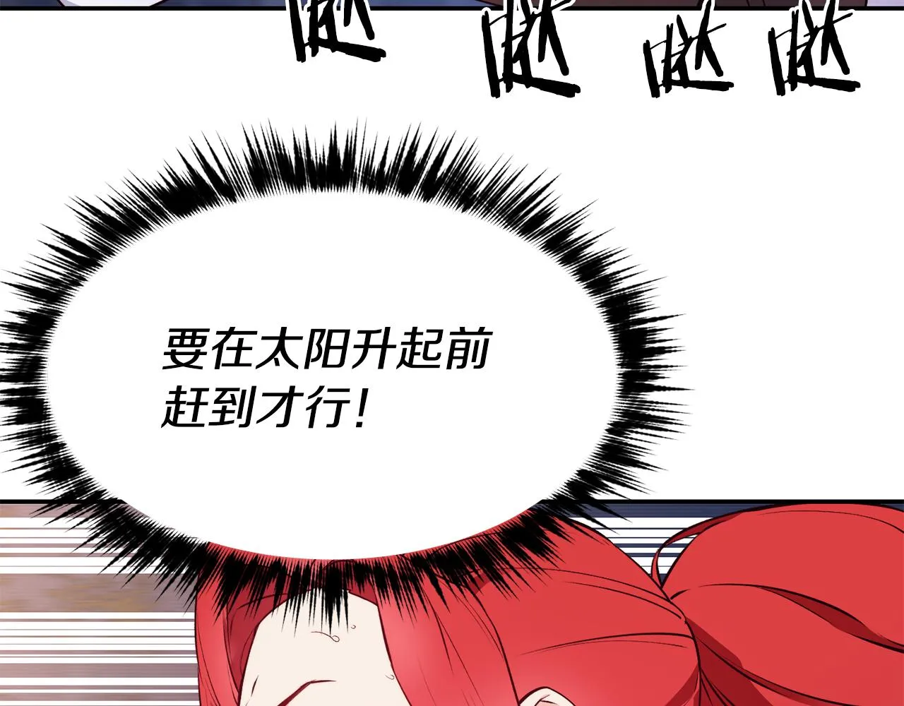 第13话 追凶 第64页