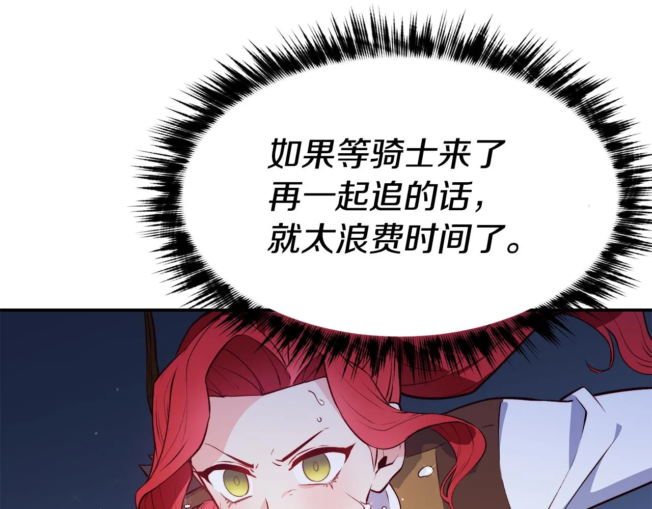 第13话 追凶 第66页
