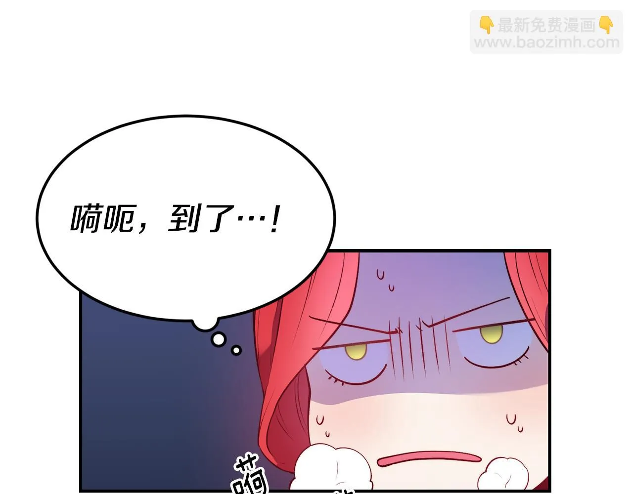 第13话 追凶 第75页