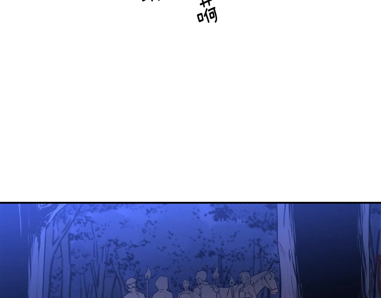 第13话 追凶 第76页