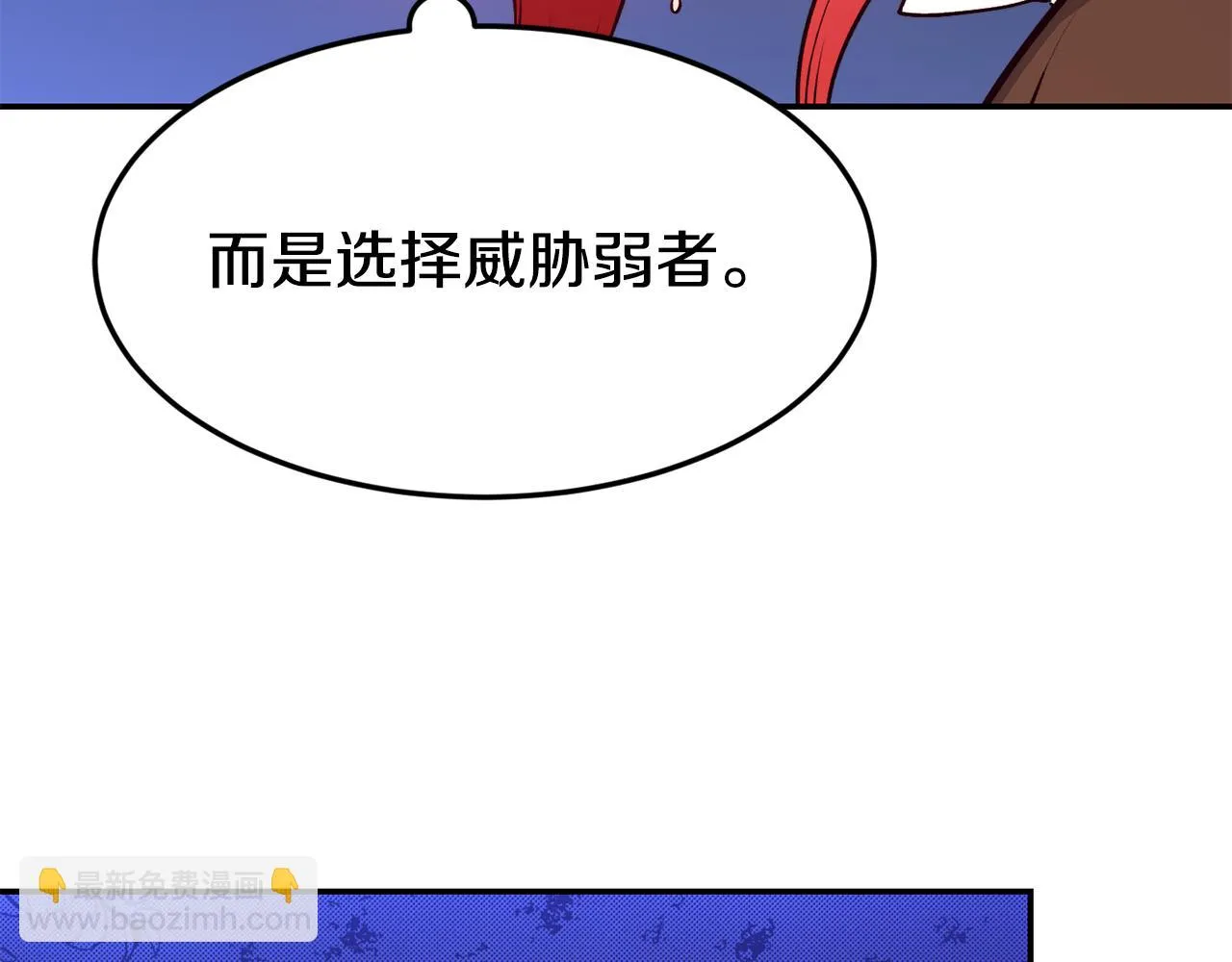 第13话 追凶 第81页