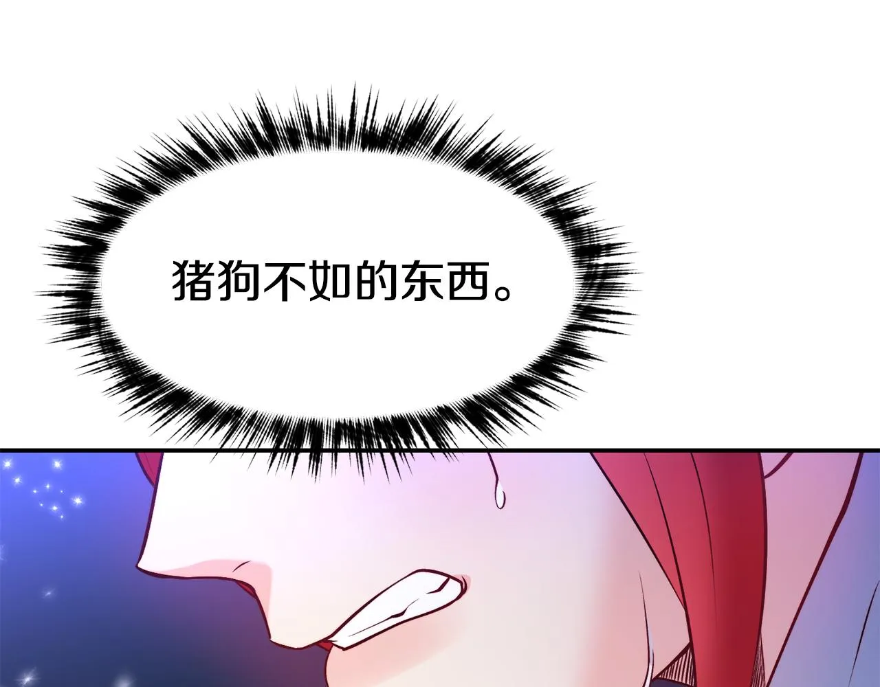 第13话 追凶 第85页