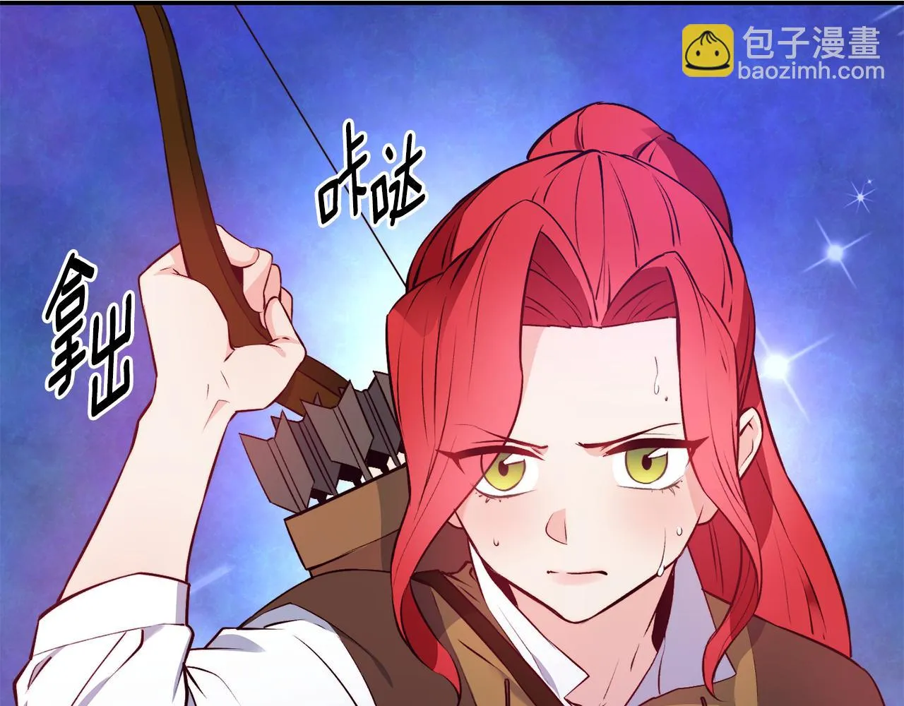 第13话 追凶 第87页