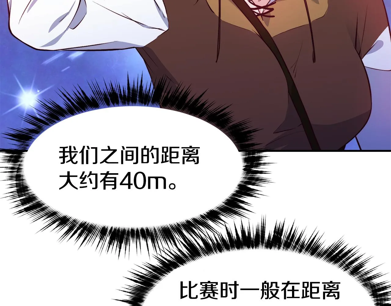 第13话 追凶 第88页