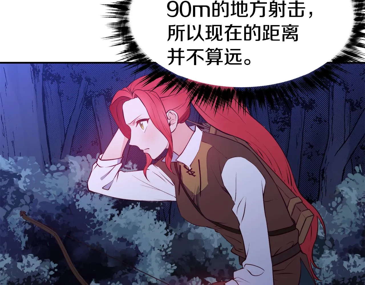 第13话 追凶 第89页