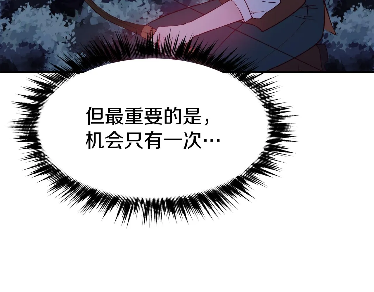 第13话 追凶 第90页