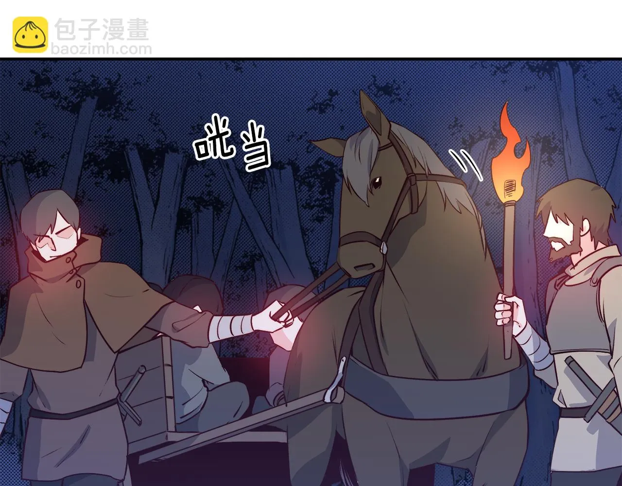 第13话 追凶 第91页