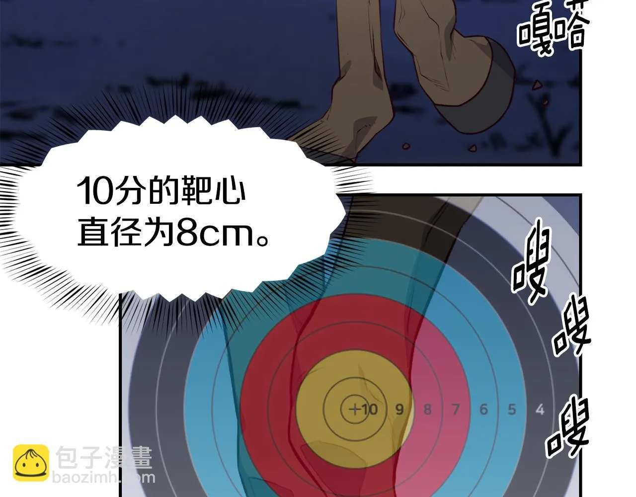 第13话 追凶 第104页
