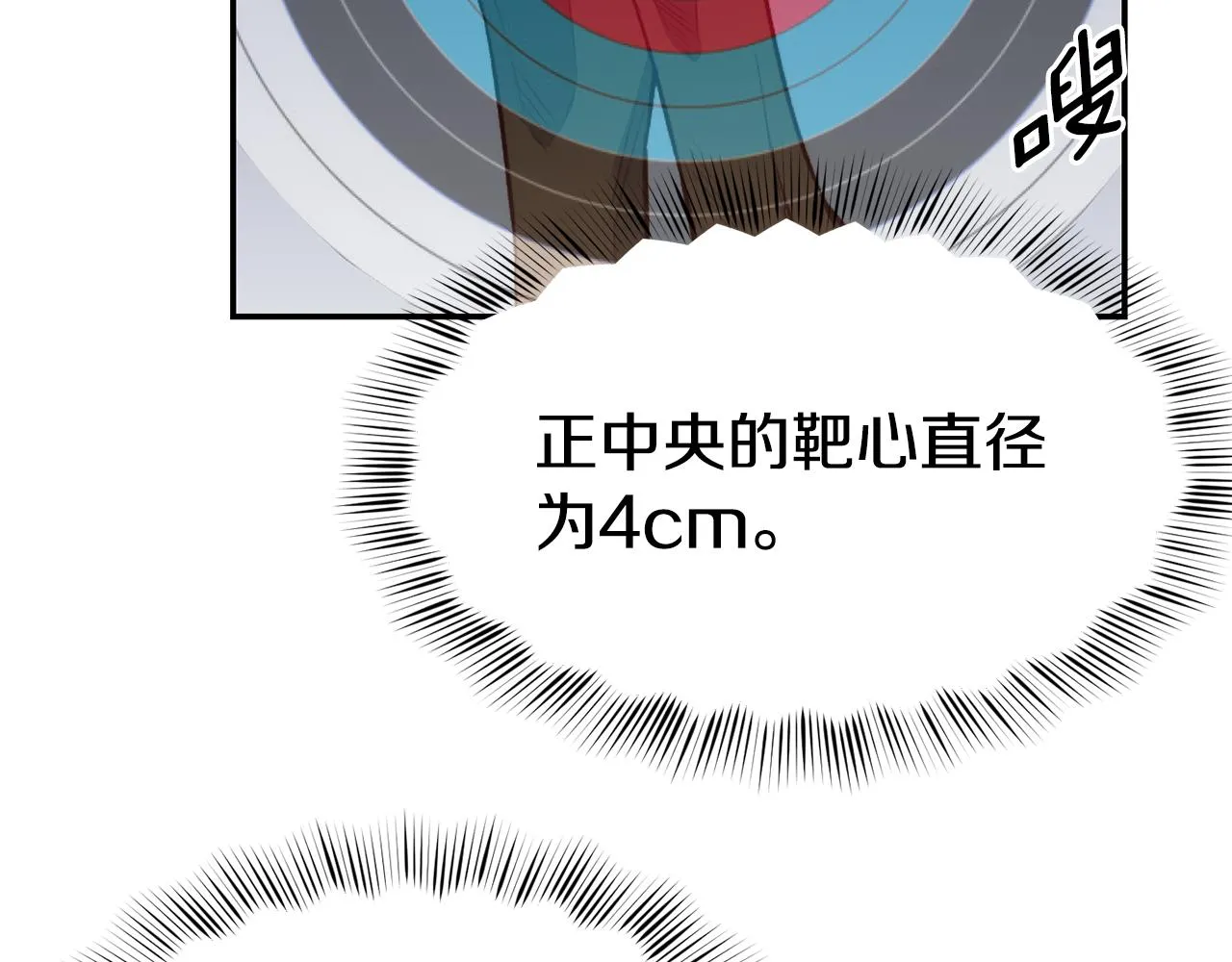 第13话 追凶 第105页