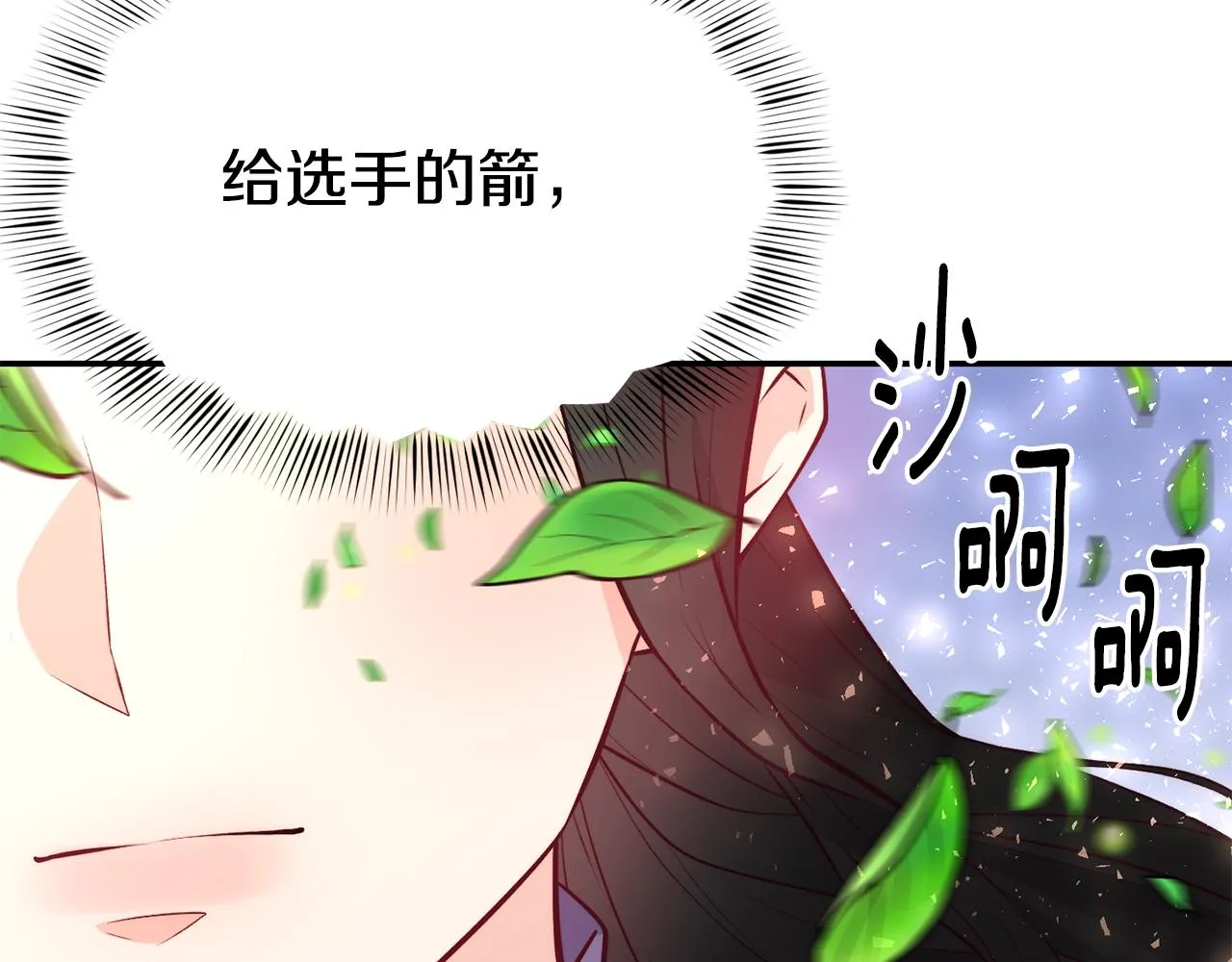第13话 追凶 第106页