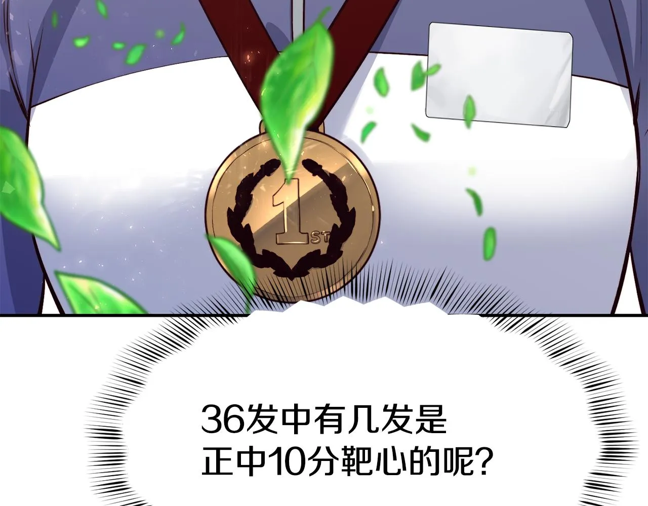 第13话 追凶 第109页