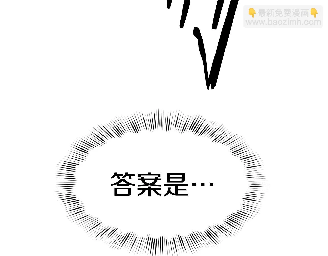 第13话 追凶 第119页