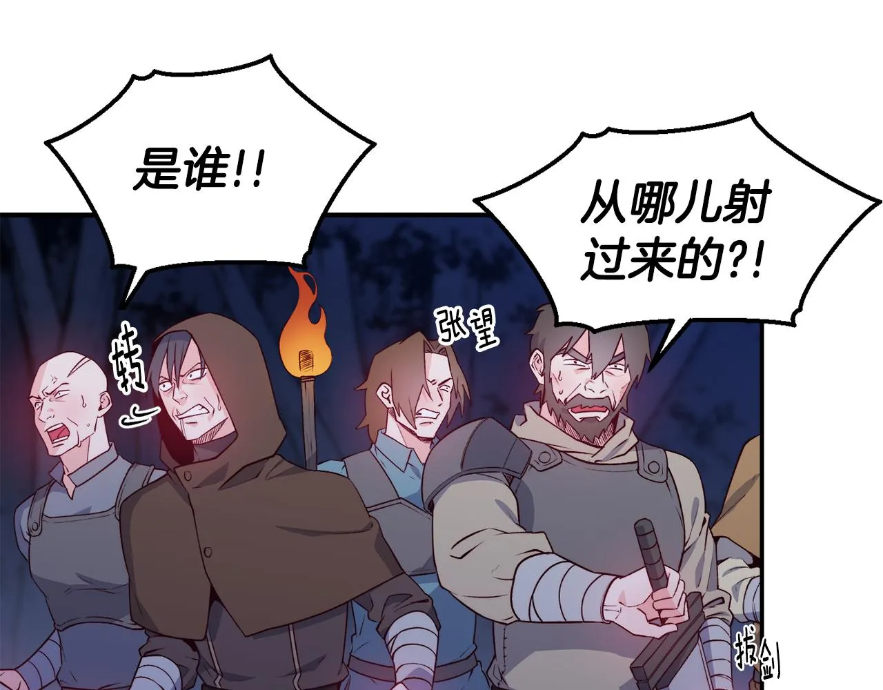 第14话 看光 第5页