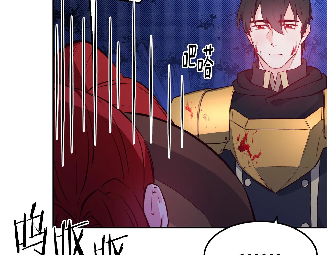 第14话 看光 第23页