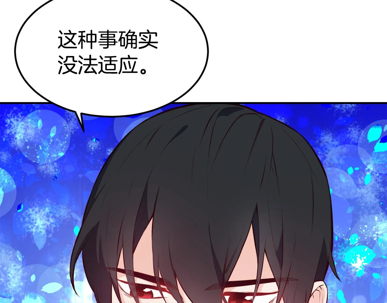 第14话 看光 第26页