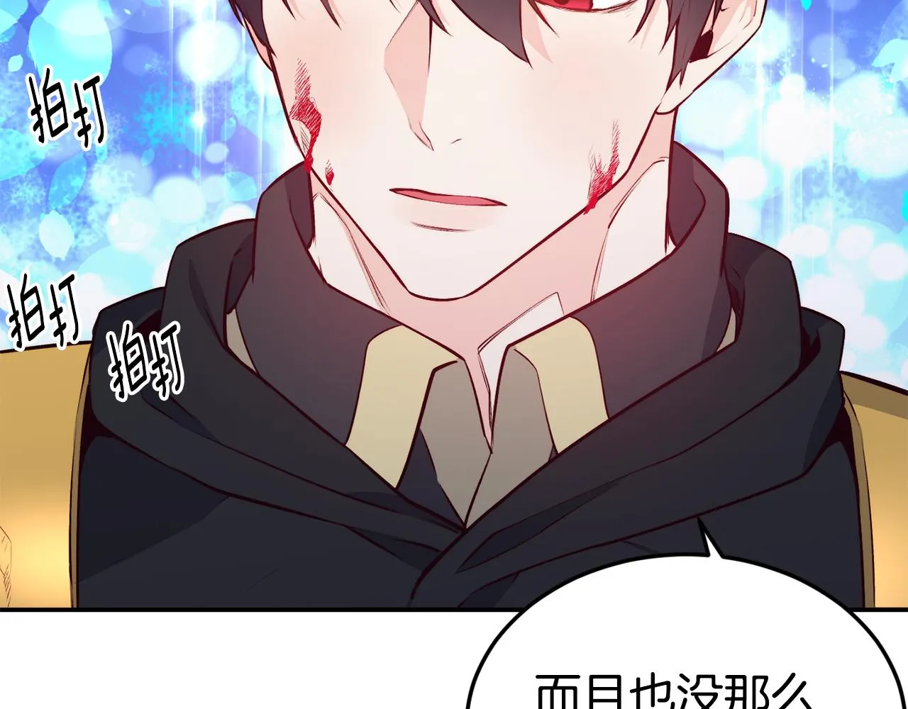 第14话 看光 第27页